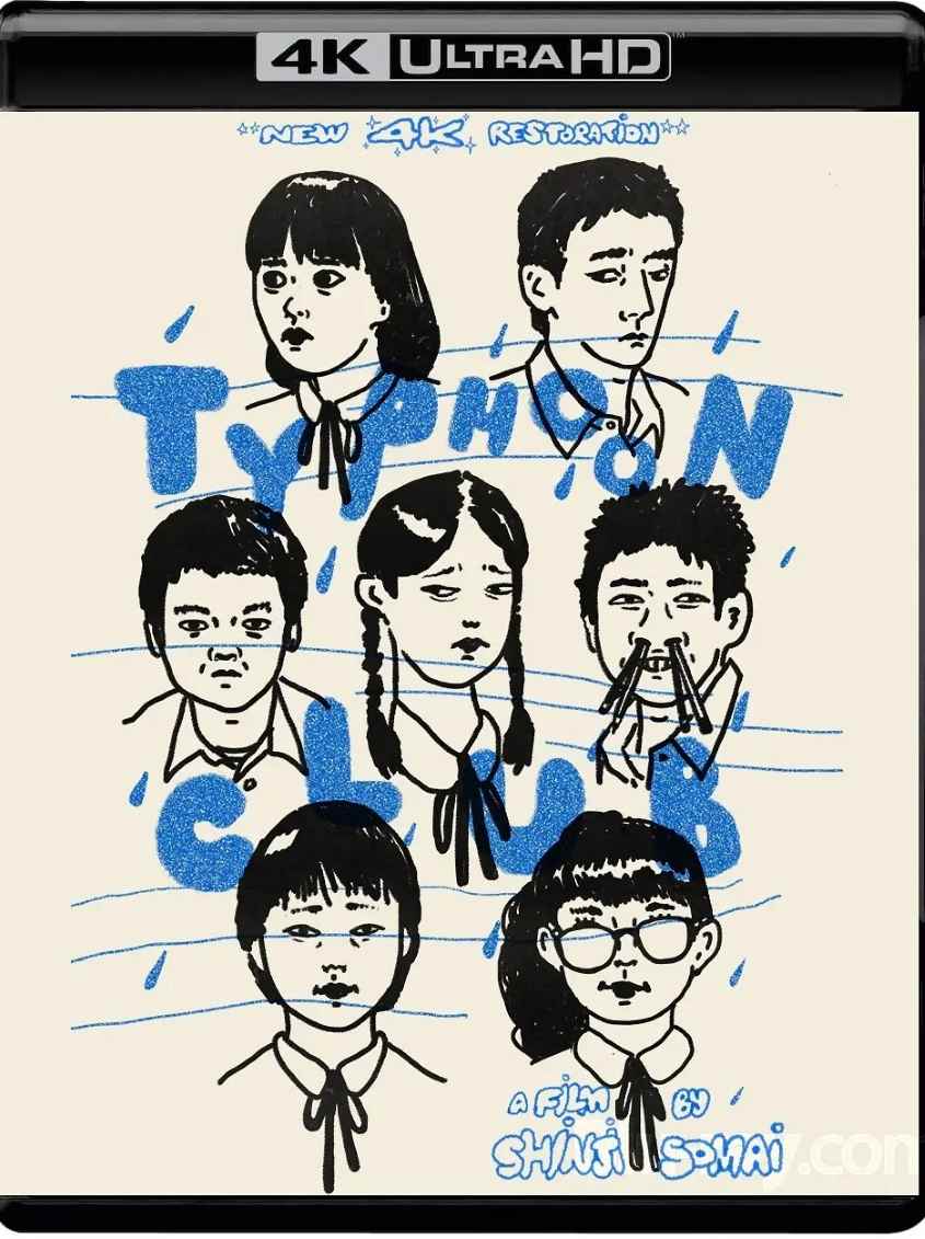 台风俱乐部