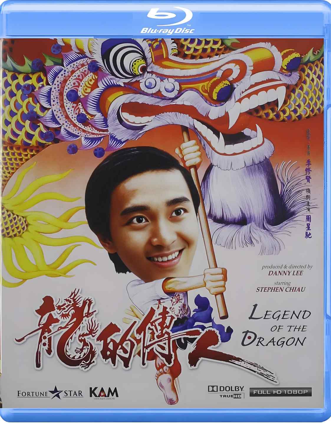 龙的传人
