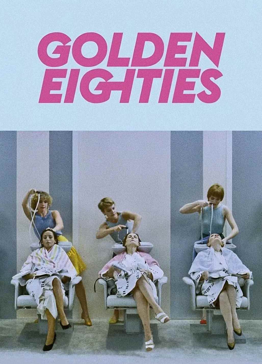 金色80年代