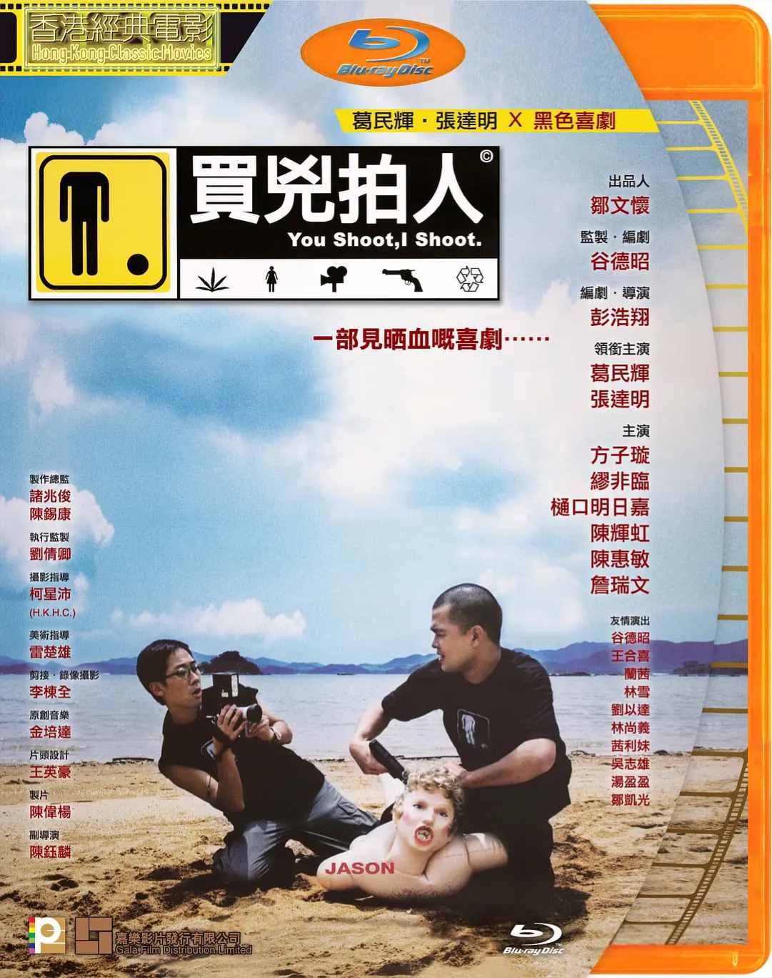 买凶拍人