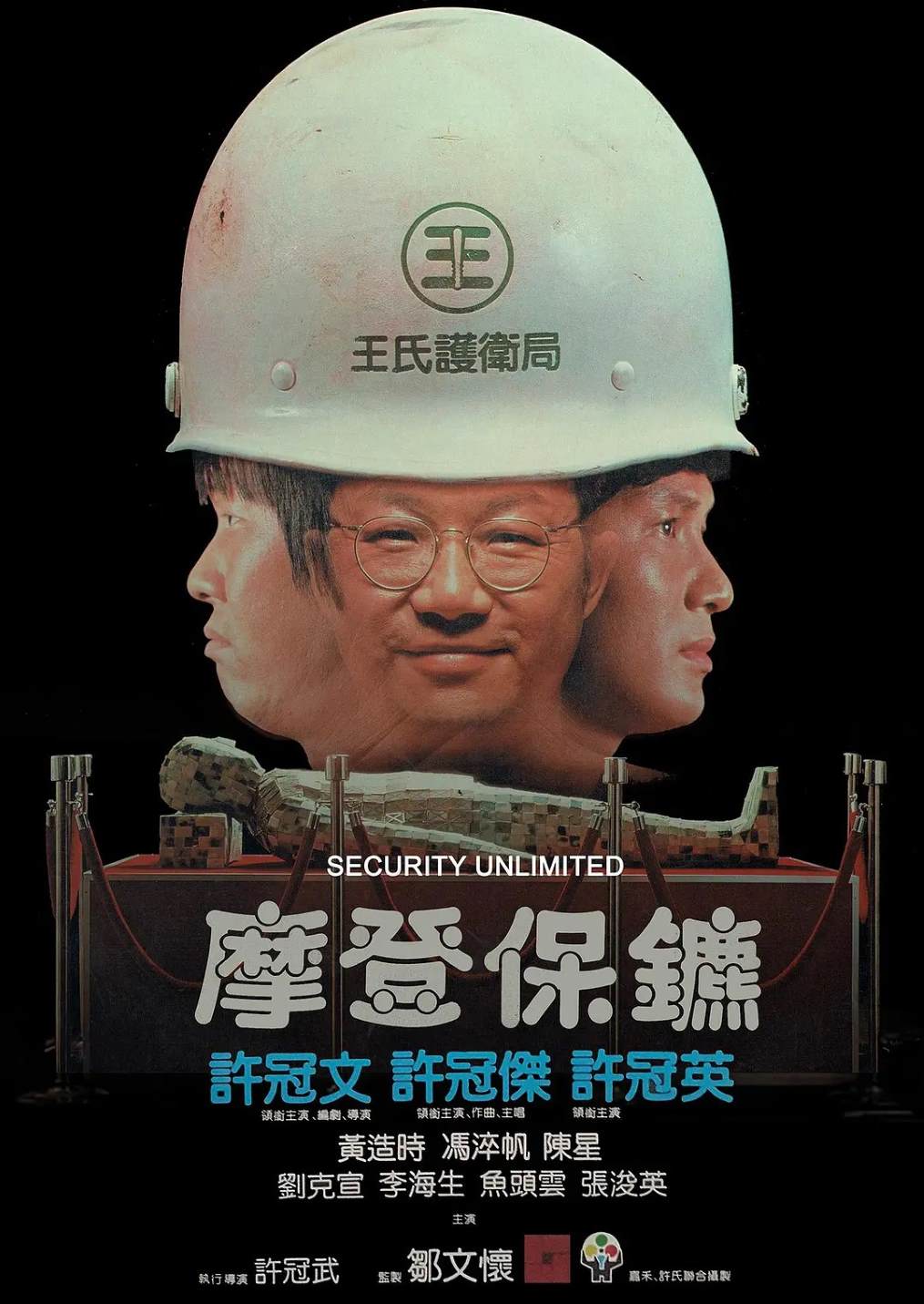 摩登保镖